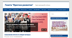 Desktop Screenshot of prognoz-news.com