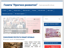 Tablet Screenshot of prognoz-news.com